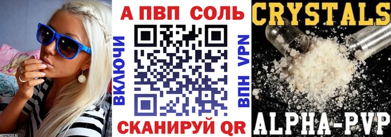 Alpha PVP СК КРИС  Томари 