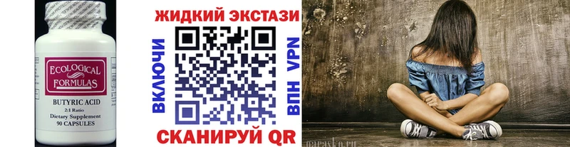 Бутират Butirat  Томари 