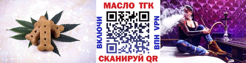 Печенье с ТГК конопля Томари