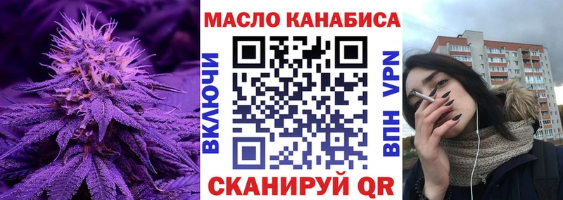 ТГК THC oil  kraken как войти  Томари 